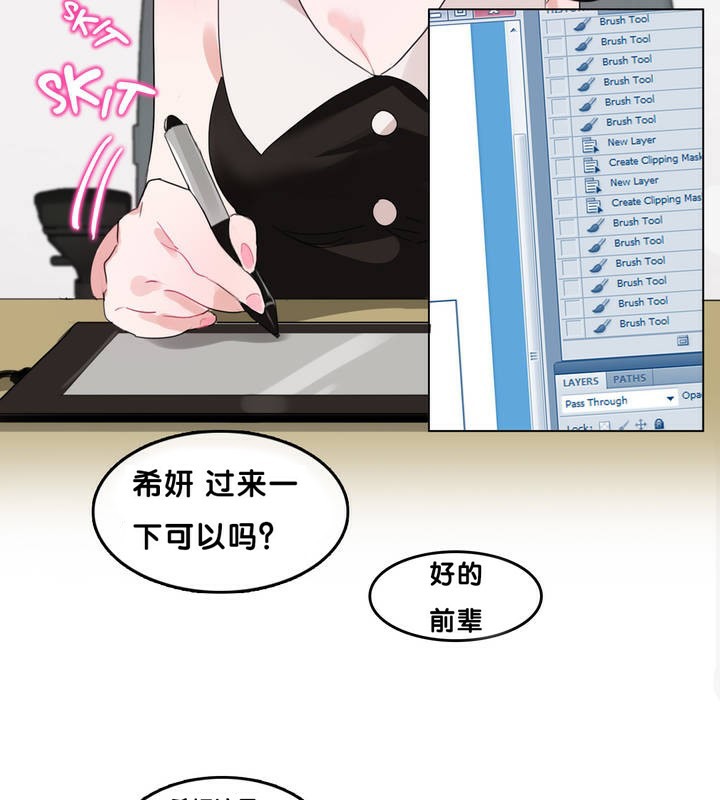 《一個變態的日常生活》漫画 第13話
