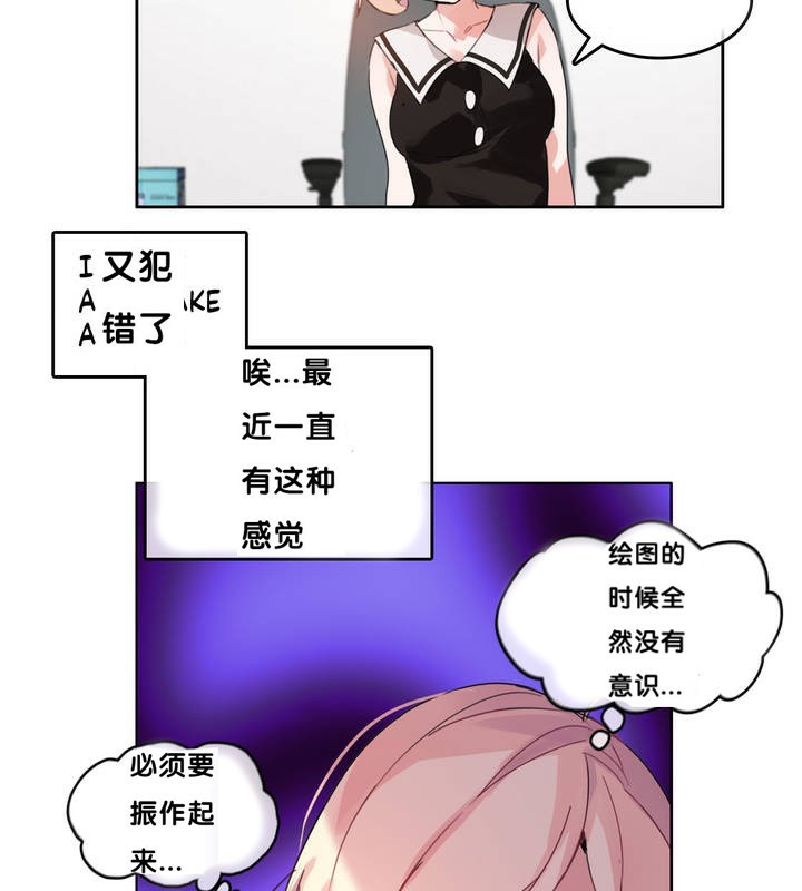 《一個變態的日常生活》漫画 第13話