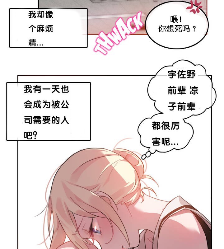 《一個變態的日常生活》漫画 第13話