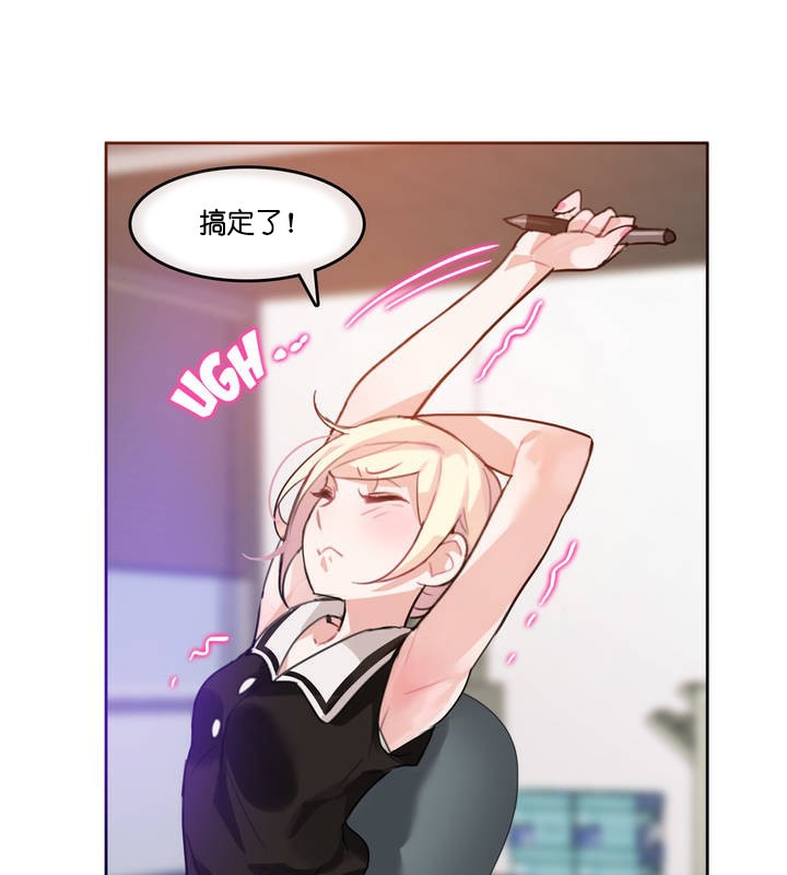 《一個變態的日常生活》漫画 第13話