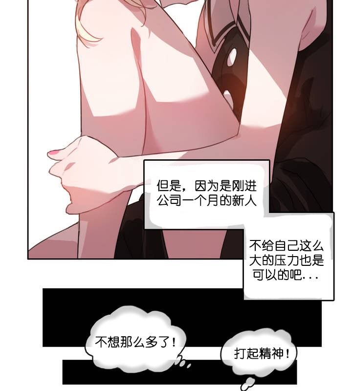 《一個變態的日常生活》漫画 第13話