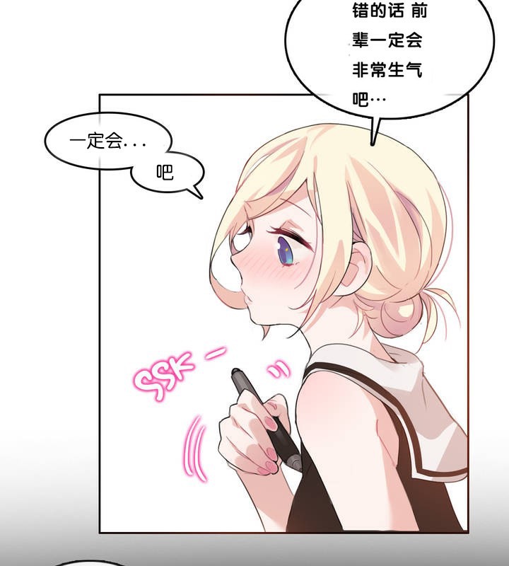 《一個變態的日常生活》漫画 第13話