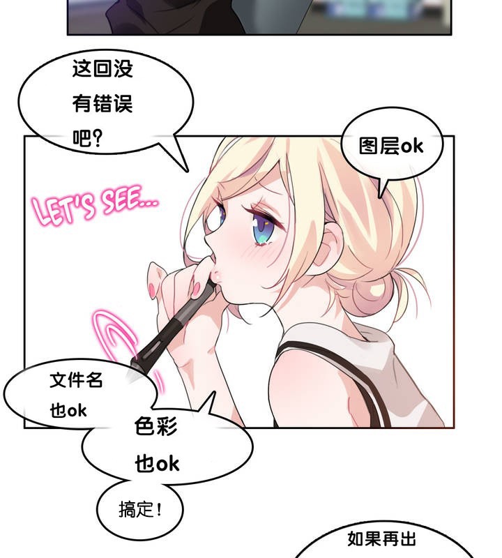 《一個變態的日常生活》漫画 第13話