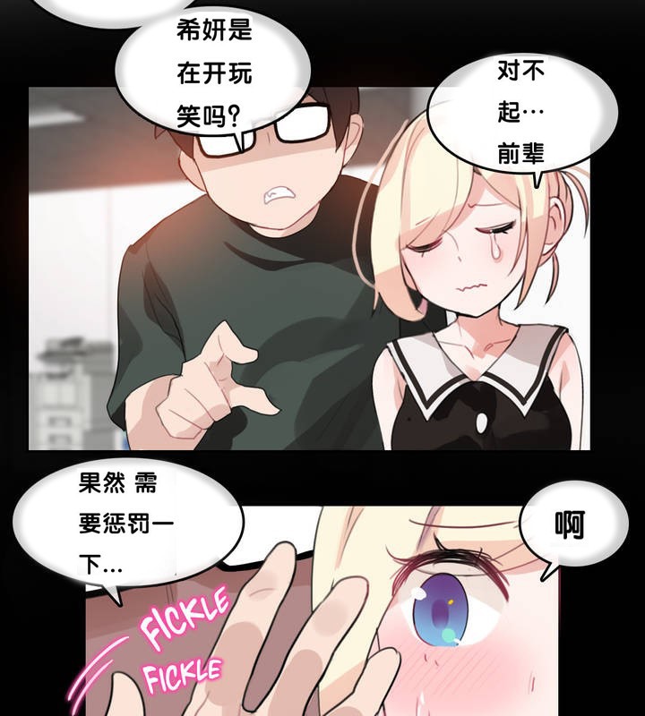 《一個變態的日常生活》漫画 第13話