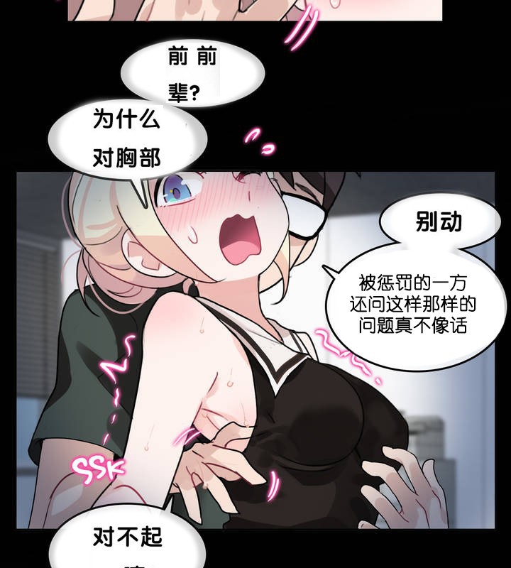 《一個變態的日常生活》漫画 第13話
