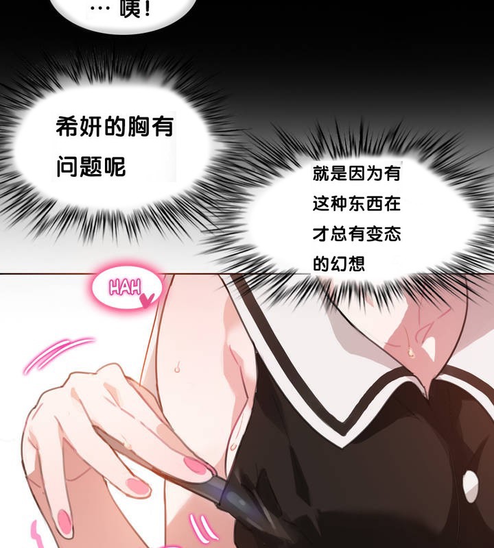 《一個變態的日常生活》漫画 第13話