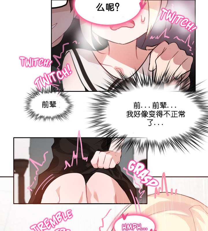 《一個變態的日常生活》漫画 第13話