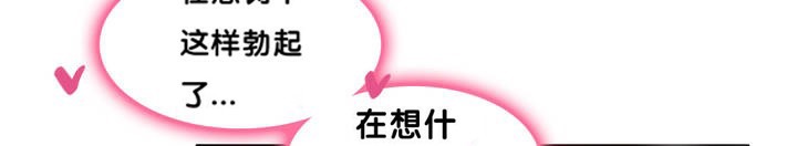 《一個變態的日常生活》漫画 第13話
