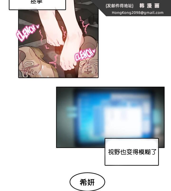 《一個變態的日常生活》漫画 第13話