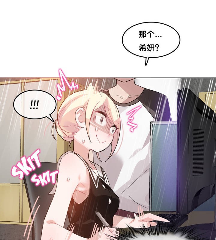 《一個變態的日常生活》漫画 第13話