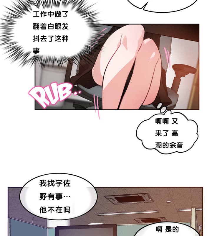 《一個變態的日常生活》漫画 第13話