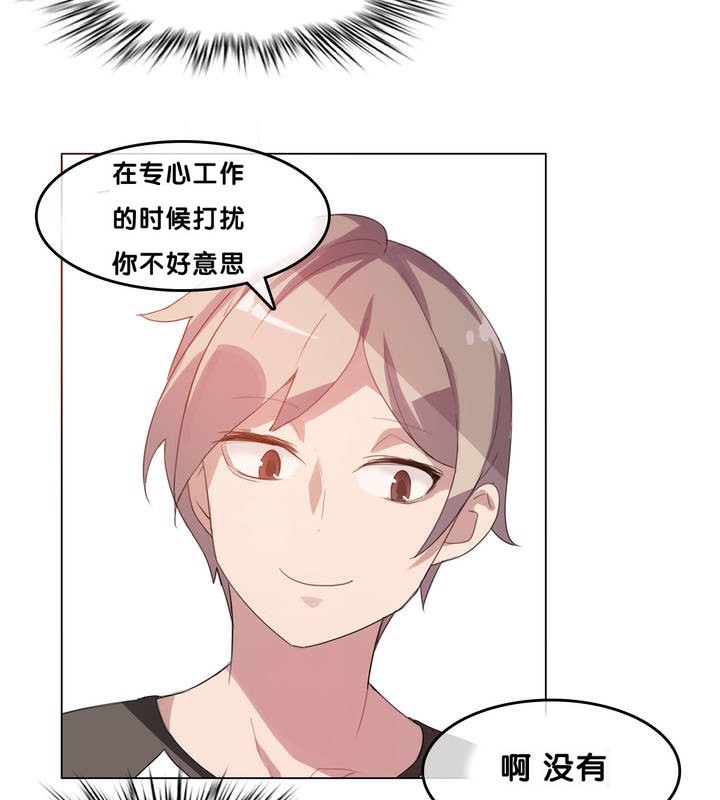 《一個變態的日常生活》漫画 第13話