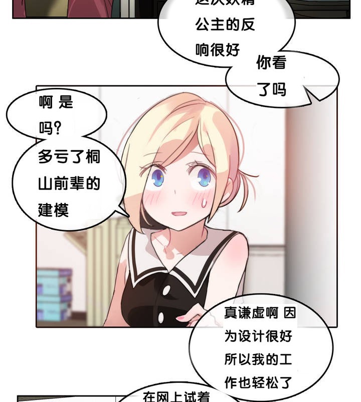 《一個變態的日常生活》漫画 第13話