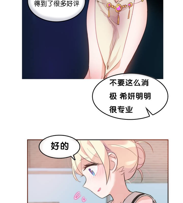 《一個變態的日常生活》漫画 第13話