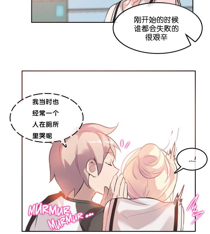 《一個變態的日常生活》漫画 第13話