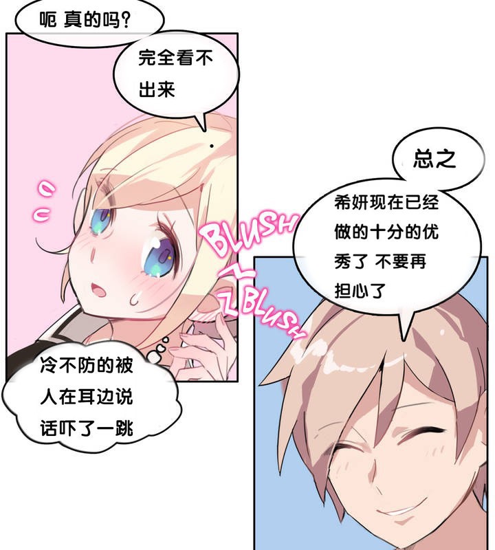 《一個變態的日常生活》漫画 第13話