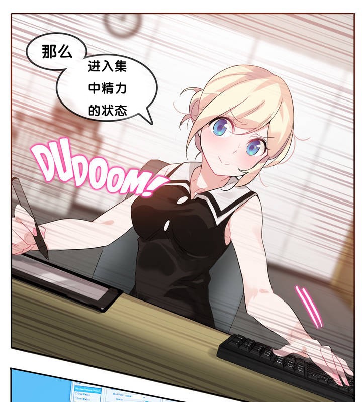 《一個變態的日常生活》漫画 第13話
