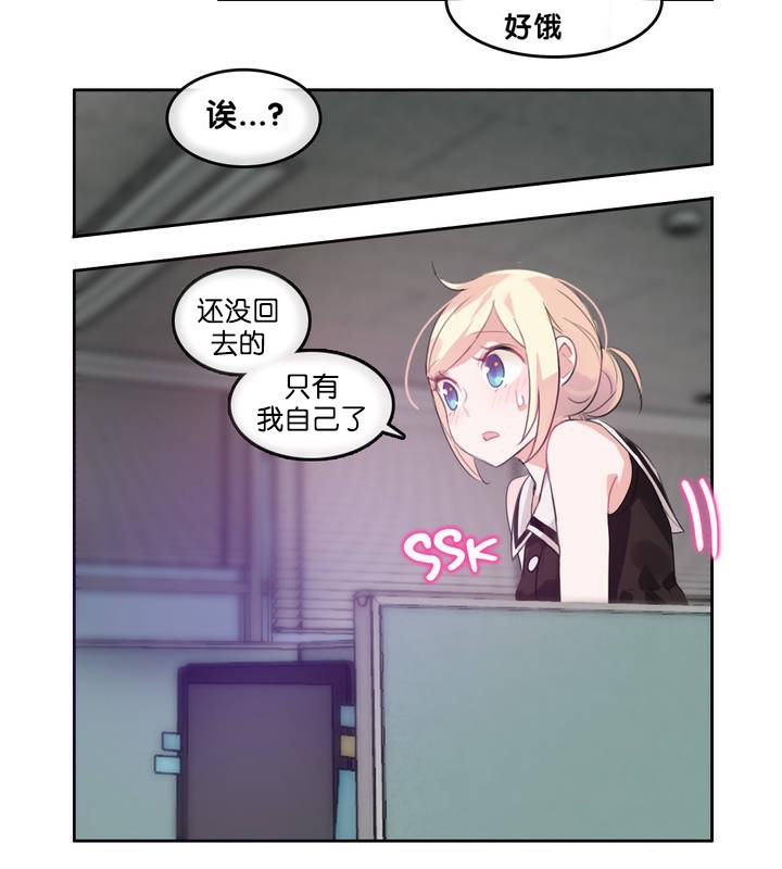 《一個變態的日常生活》漫画 第13話