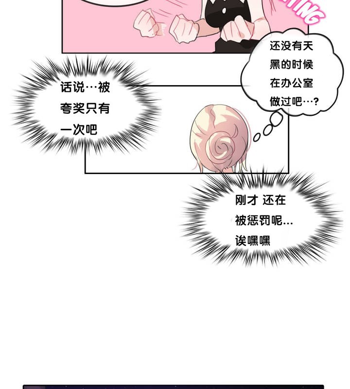 《一個變態的日常生活》漫画 第13話