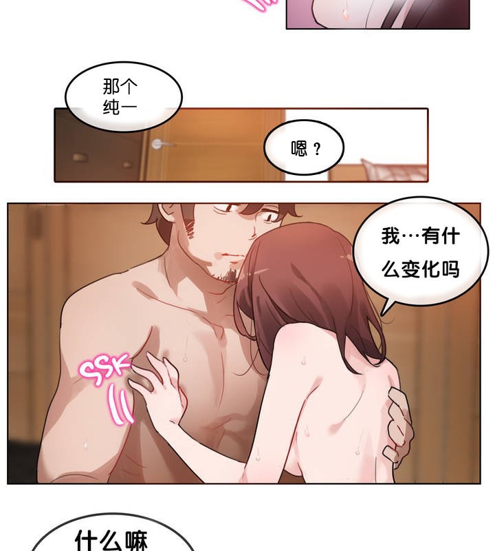 《一個變態的日常生活》漫画 第13話
