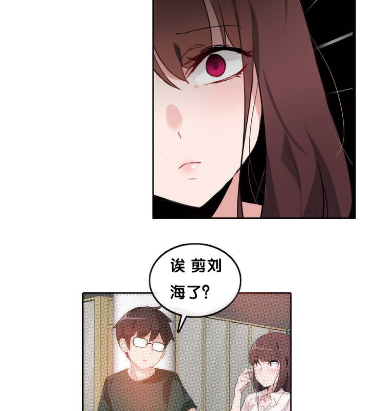 《一個變態的日常生活》漫画 第13話