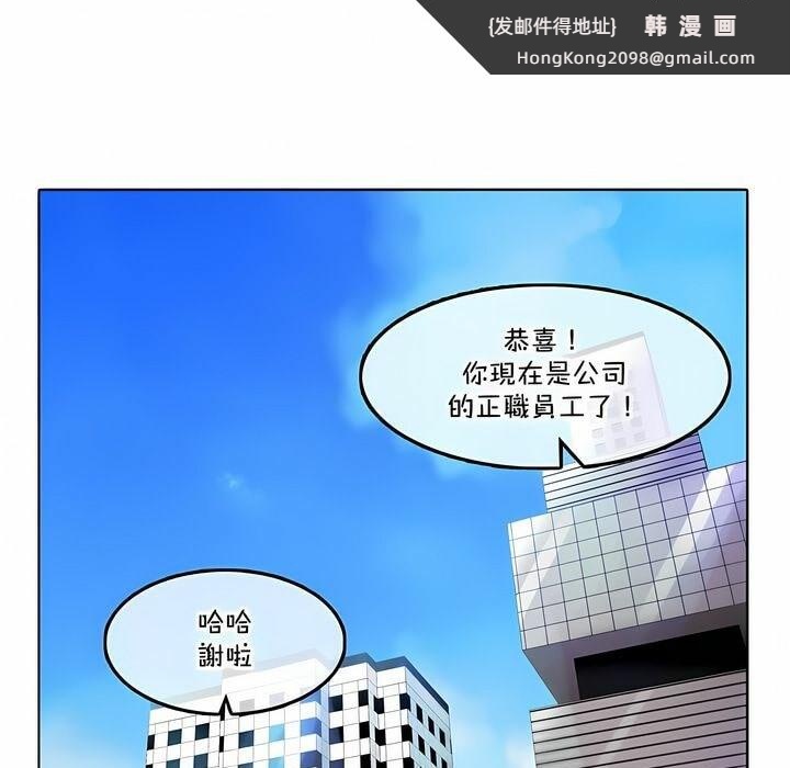 《一個變態的日常生活》漫画 第130話