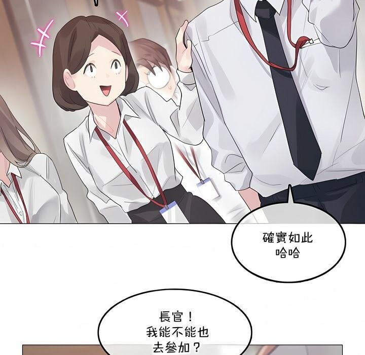 《一個變態的日常生活》漫画 第130話