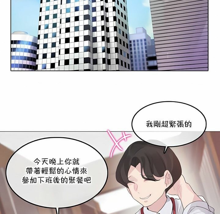 《一個變態的日常生活》漫画 第130話