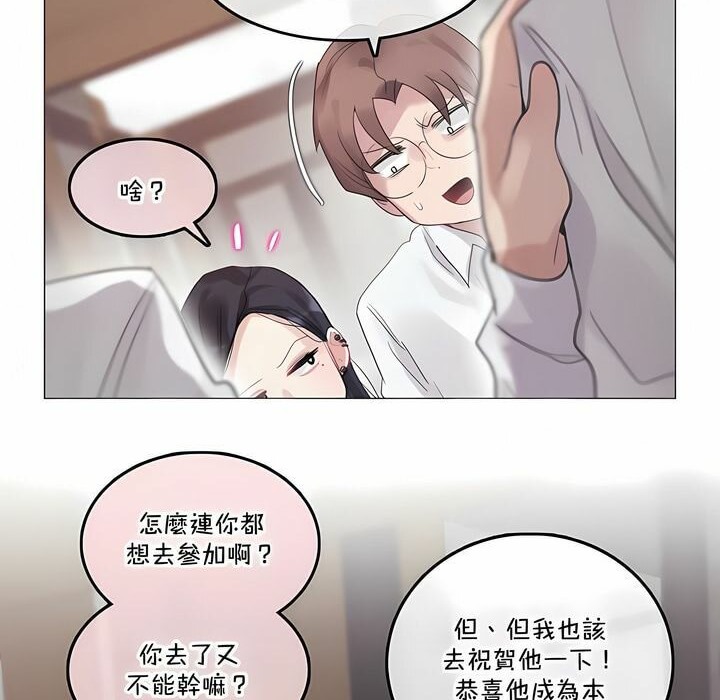 《一個變態的日常生活》漫画 第130話