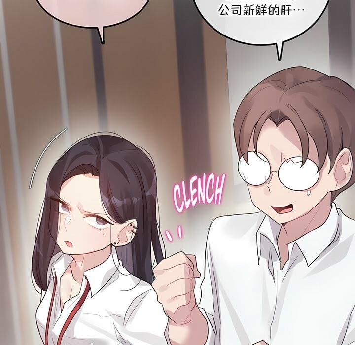 《一個變態的日常生活》漫画 第130話
