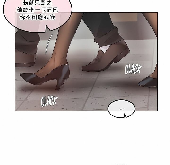 《一個變態的日常生活》漫画 第130話