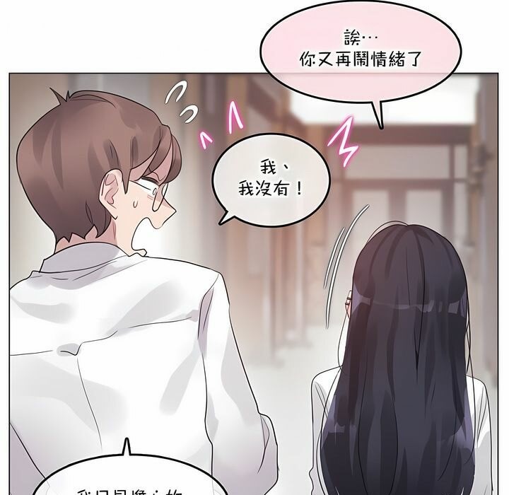 《一個變態的日常生活》漫画 第130話