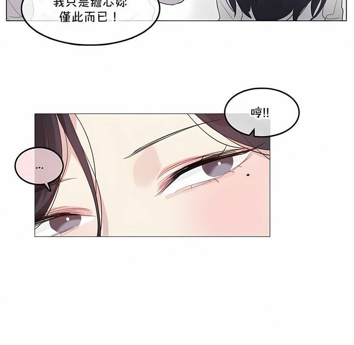 《一個變態的日常生活》漫画 第130話