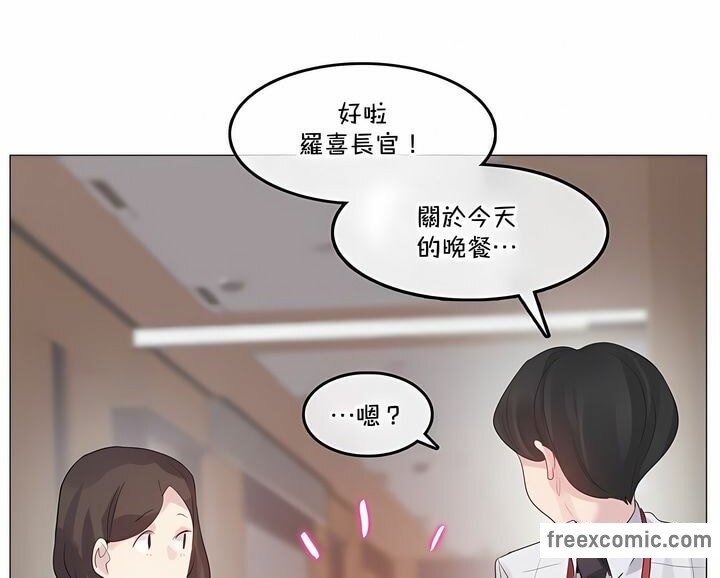 《一個變態的日常生活》漫画 第130話