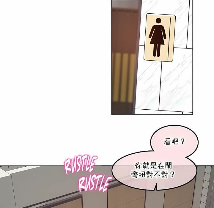 《一個變態的日常生活》漫画 第130話