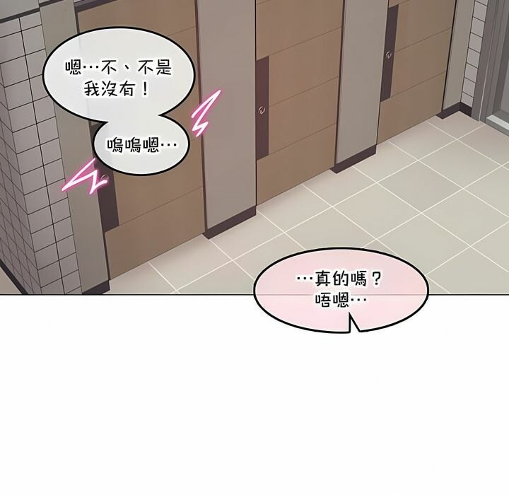 《一個變態的日常生活》漫画 第130話