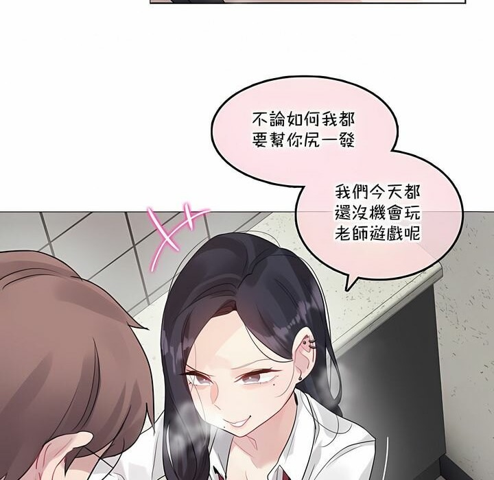 《一個變態的日常生活》漫画 第130話