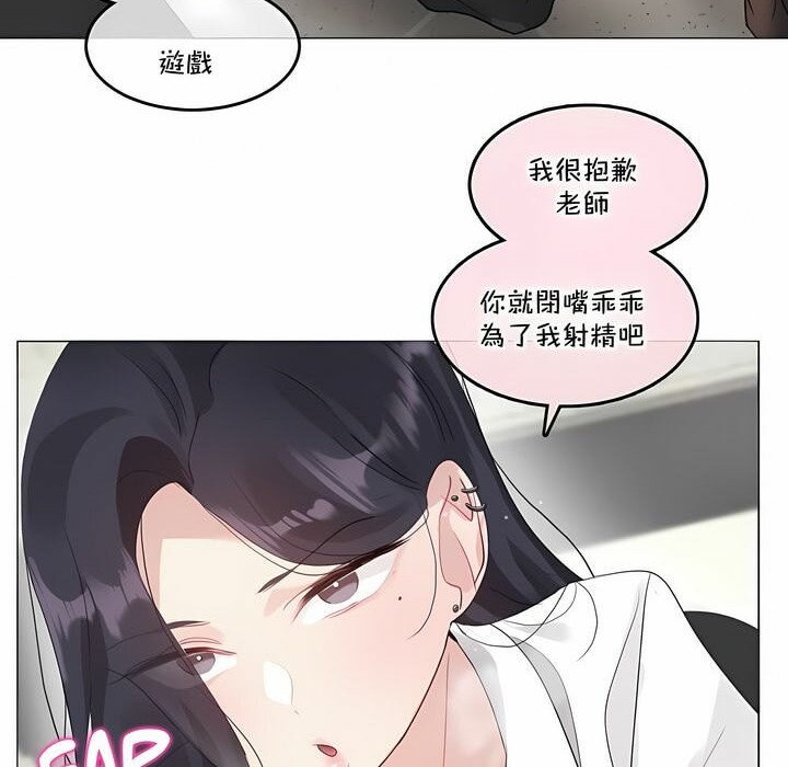 《一個變態的日常生活》漫画 第130話