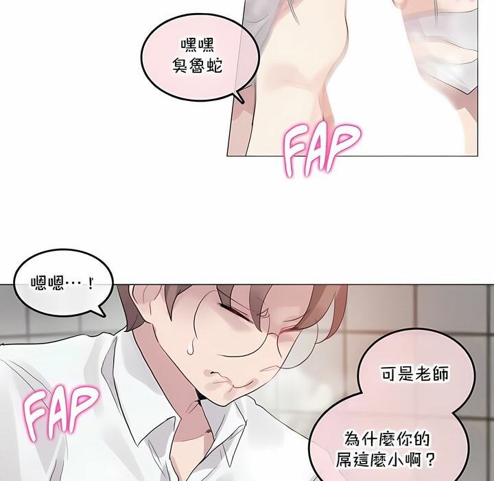 《一個變態的日常生活》漫画 第130話