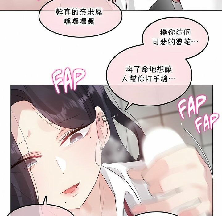 《一個變態的日常生活》漫画 第130話