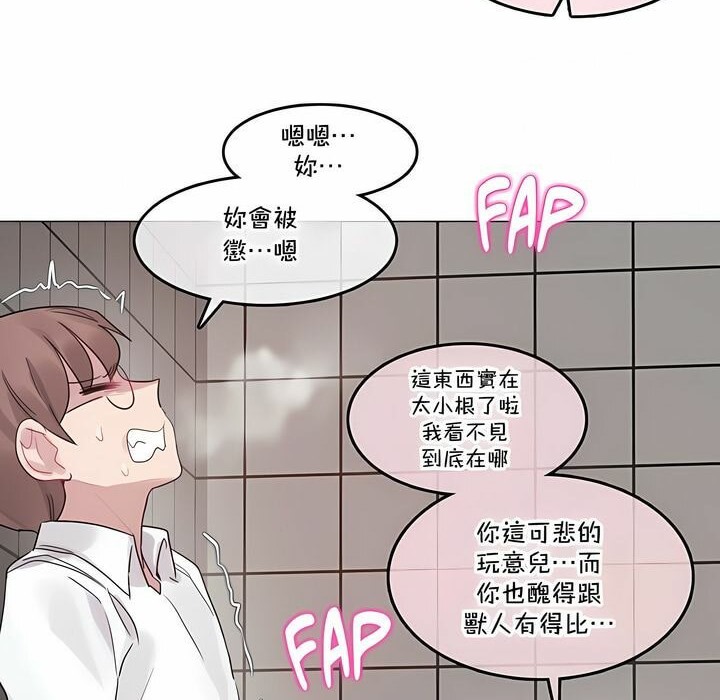 《一個變態的日常生活》漫画 第130話