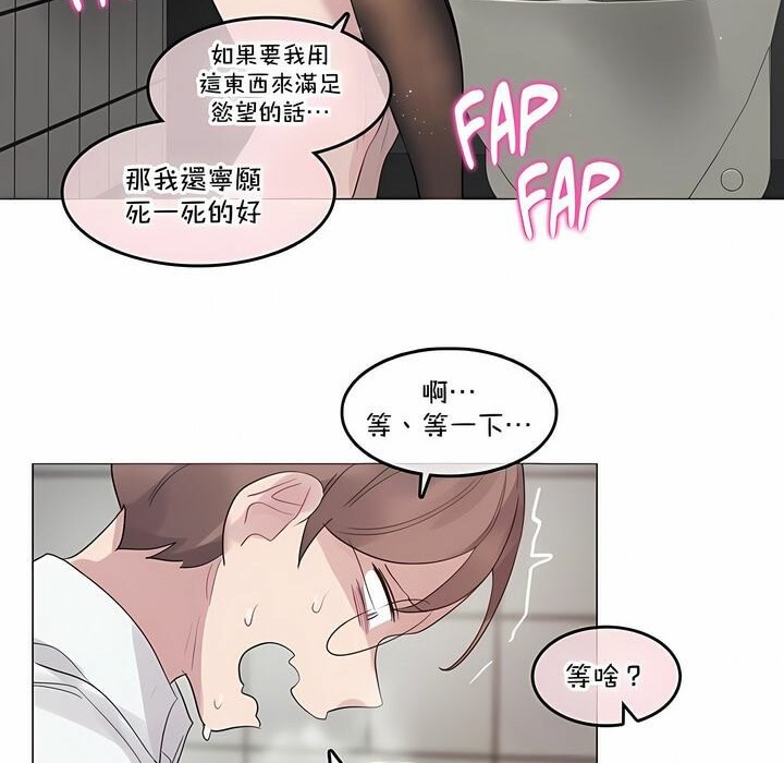 《一個變態的日常生活》漫画 第130話