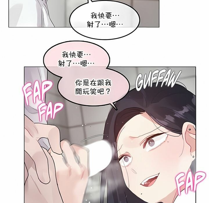 《一個變態的日常生活》漫画 第130話
