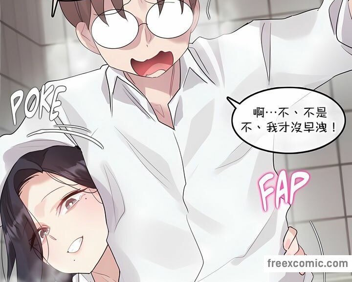 《一個變態的日常生活》漫画 第130話