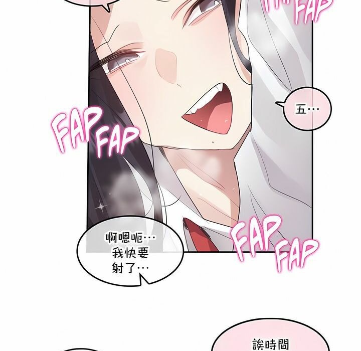 《一個變態的日常生活》漫画 第130話