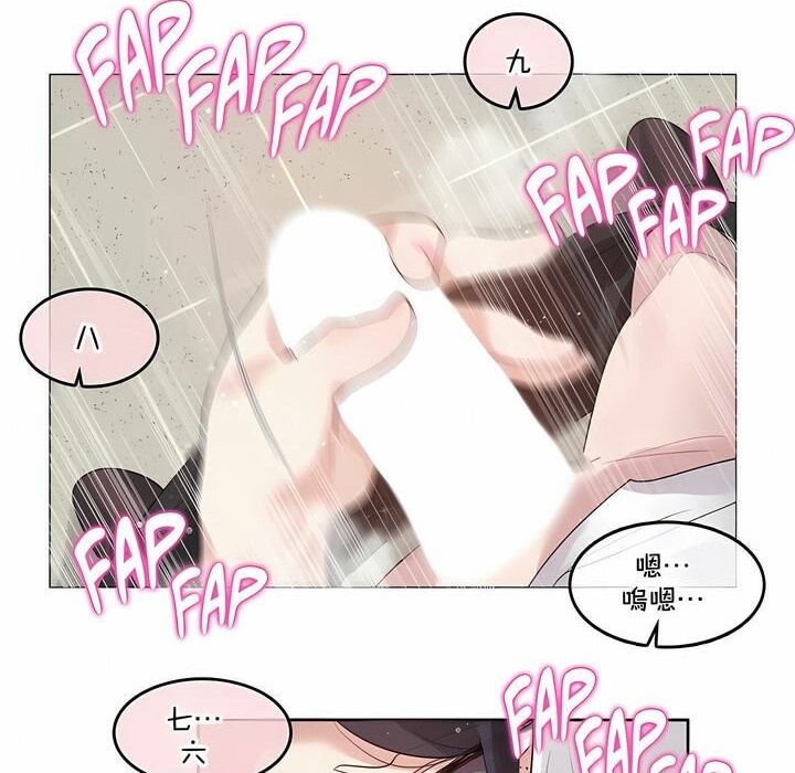 《一個變態的日常生活》漫画 第130話