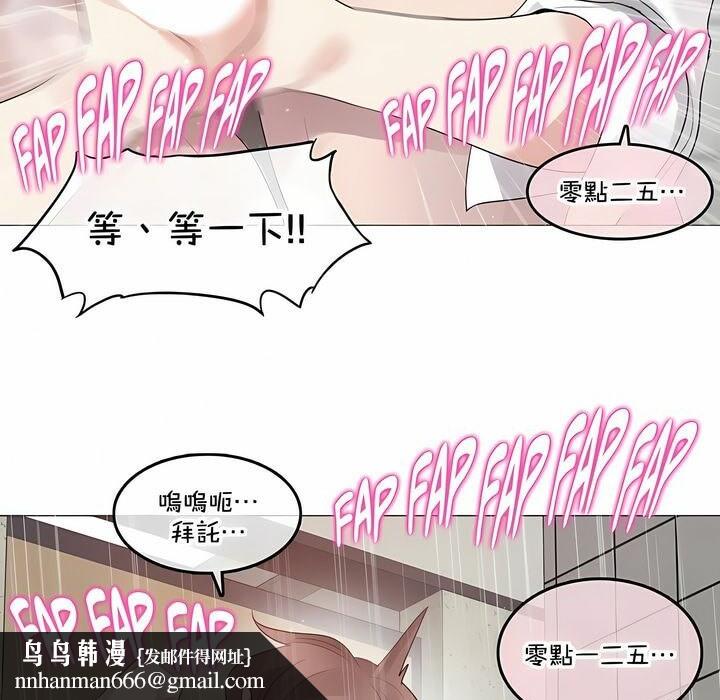 《一個變態的日常生活》漫画 第130話
