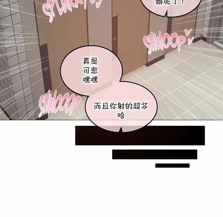《一個變態的日常生活》漫画 第130話