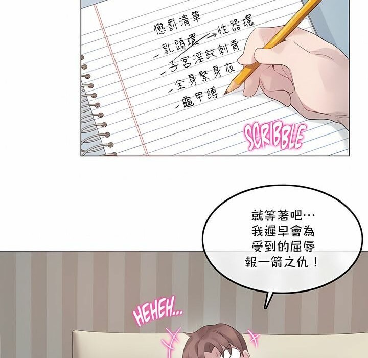 《一個變態的日常生活》漫画 第130話