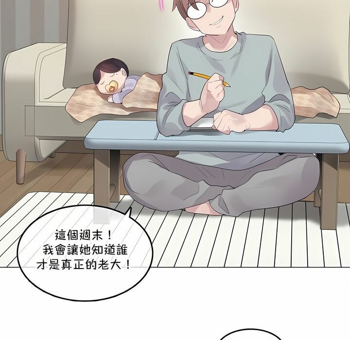 《一個變態的日常生活》漫画 第130話